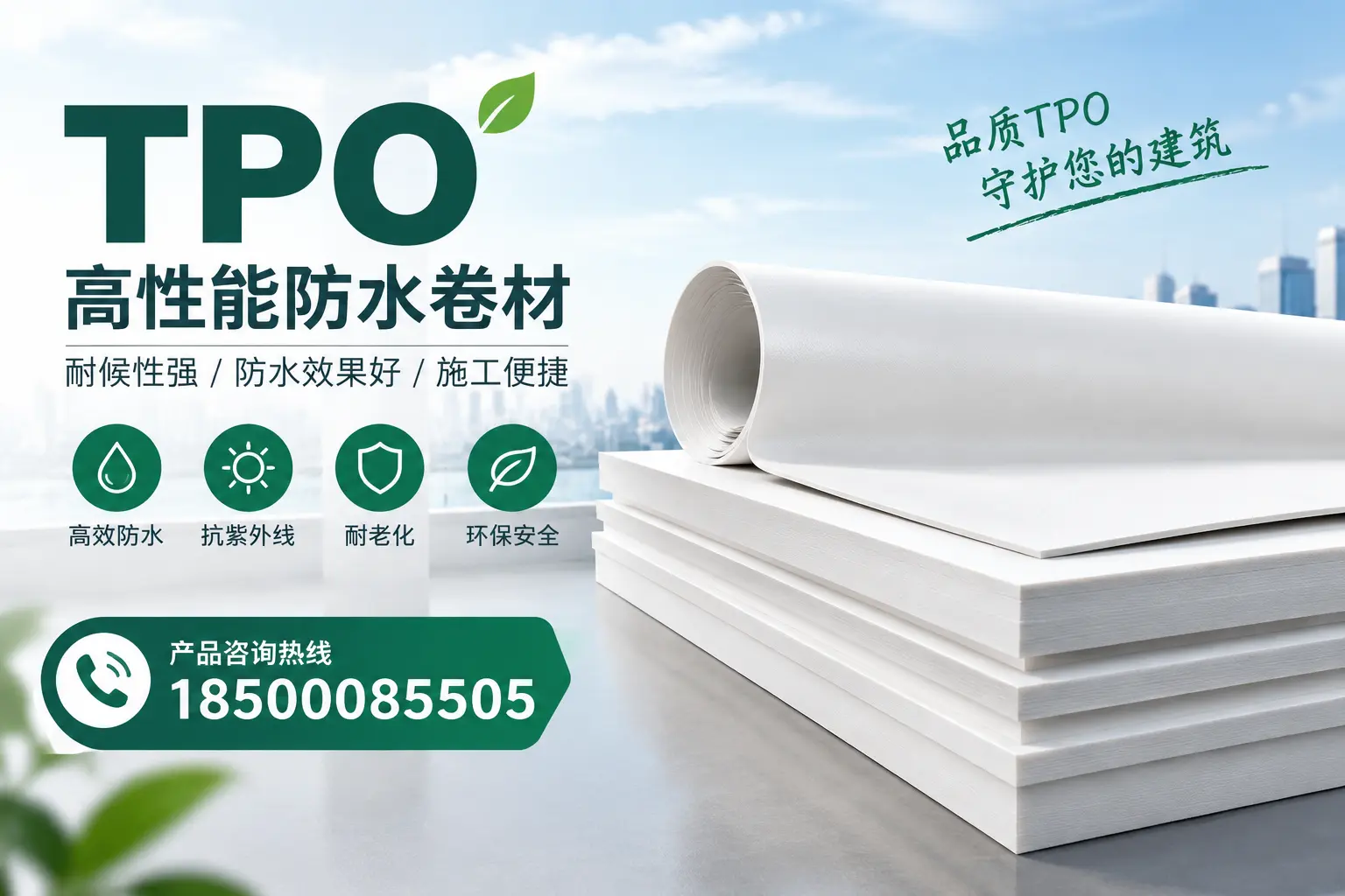 选择tpo材料时的注意事项,避免屯昌企业常见误区